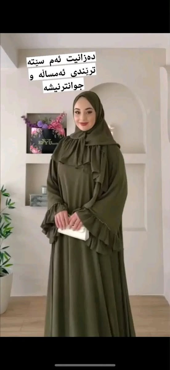 ئەم مۆدێلانە بە زۆرترین ڕەنگ بەردەسە نرخ تەنها12هەزار 
سێ پارچە گەیاندنی فرییە


**إذا كنت صاحب هذا الإعلان وتريد حذفه لأي سبب، رجاءا أرسل رسالة إلى الدعم الفني**