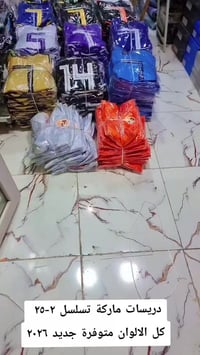 دريسات • درجة أولى • فلكة الأمين بعقوبة