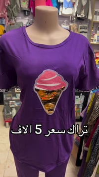 تراك • ملابس رياضية