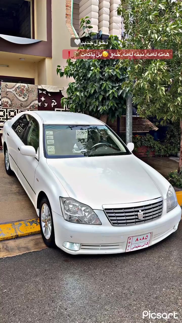 سەرەتا بەناو خوا شاهینە بڕاوە 182 مۆدێل 2006 گەورە بە گەورە دوو دووگمە ناوزەرد بەسمە رەساسی کامیرە و حاسە دەشبول و ساجی رەقەکەم یەک  شکاوی نییە سەیارەکە زۆر زۆر جوانە توندتۆڵە جامی هەڵگیراوە شوین کەلار سعر 48 تۆزێ معمەلە. موشتەری نیت سەرمان مەیشێنە
0776963724


**إذا كنت صاحب هذا الإعلان وتريد حذفه لأي سبب، رجاءا أرسل رسالة إلى الدعم الفني**