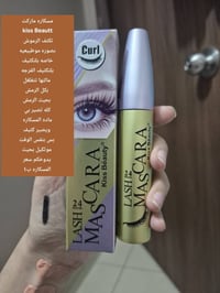 مسكاره • تكثيف رموش • طبيعيه