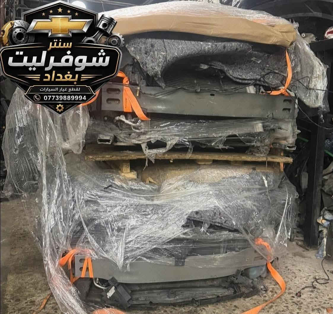 🚗 توفرت أدوات Chevrolet Malibu
أصلي تفصيخ 
من موديل 2017 إلى موديل 2025
✅ 
🔧جميع القطع المتوفرة:
🚚 يتوفر توصيل داخل بغداد وجميع المحافظات
📲 للحجز والاستفسار عبر الواتساب:
***********
#ماليبو2017 #ماليبو2018
#ماليبو2019 #ماليبو2020 #ماليبو2021
#ماليبو2022 #ماليبو2023 #ماليبو2024 
#قطع_ماليبو
