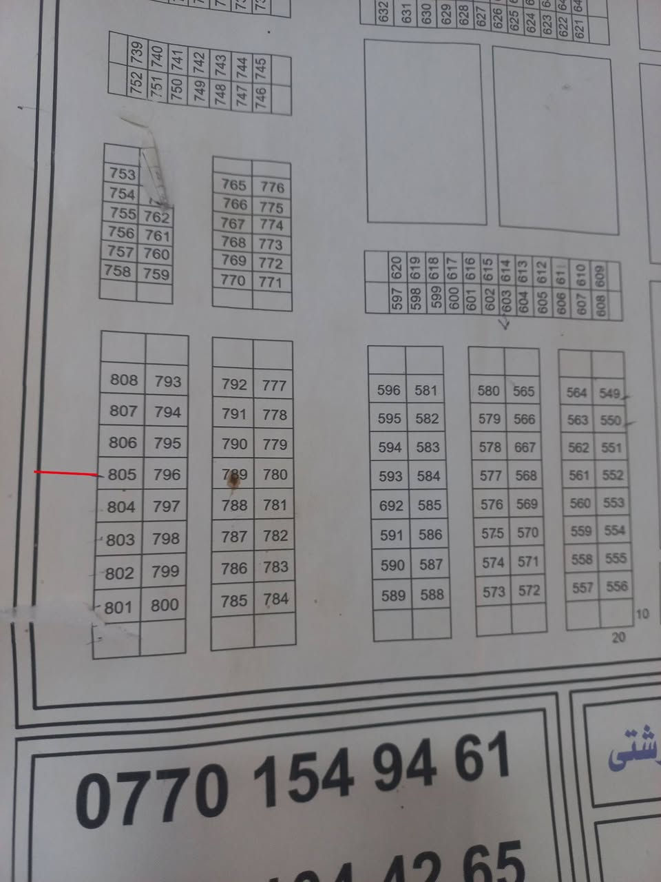 هات هات زەوی هەوایی بۆ فرۆشتن ✅✅🏘️
سلام علیکم   ژمارە805زەوی شەهیدان 
#l_زەوی_هەوایی_شەهیدان_ئەنفالکراوان بۆ فرۆشتن ⛪💒
ناونیشان 📍کەلار _ ناحیەی ڕزگاری (سموود) 

◼️ زەوی هەواییەکان شەهیدان و ئەنفالکراوان🌆
◼️ نزیک دەزگای شەهیدان و نزیک دووسایدە قیرەکە 🖼️
◼️ تاپۆی یەک ناوە🔴
◼️ ڕووبەری 10 بە 20 = 200 مەترە📏📐

بۆ زانینی نرخ 💵پەیوەندی بکەن بەم ژمارانەوە 📲📞📳

***********📞✅

***********📞✅

دەتوانن سەردانی
#نوسینگەی_ئازاد_لەسمود بکەن 

ناونیشانی نوسینگە ◀️ ڕزگاری جادەی نێو بازاڕ 🛣️
🔴 سەرووی شارەوانی سموود. 🌆🏣
🔴 تەنیشت شیرینی خانەی زانا🍹🏢

ئێوەی بەڕێزیش هەر موڵکێکتان هەبوو بۆ فرۆشتن یان ویستان بیکڕن دەتوانن ڕەسم و زانیارییەکانتان بنێرن بۆ ژمارە ڤایبەری 📳✅ ***********
