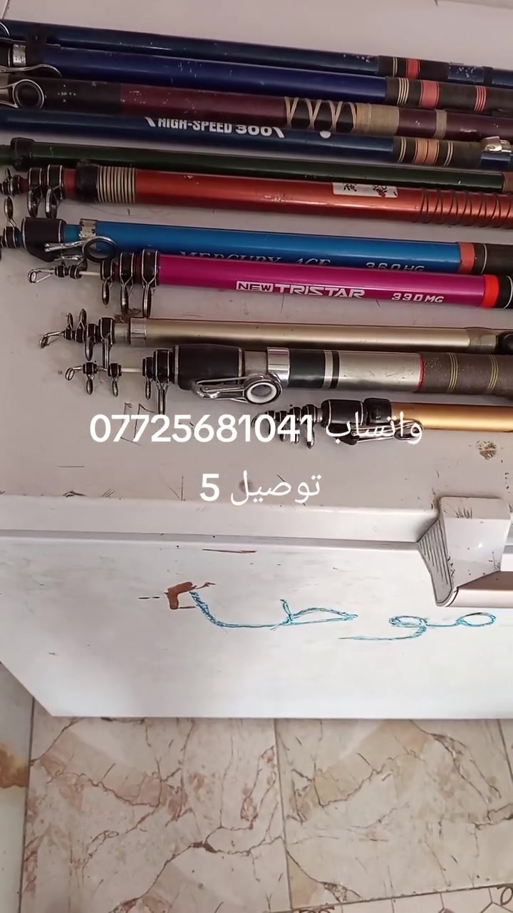 العنوان بابل الكفل حي العسكري مقابل مدرسة المقاصد للبنات
ادخل الصفحه واطلب إلي يعجبك 

#صيدالسمك


**إذا كنت صاحب هذا الإعلان وتريد حذفه لأي سبب، رجاءا أرسل رسالة إلى الدعم الفني**