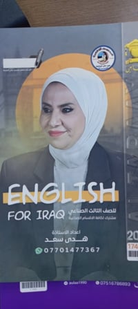 ملازم ٢٠٢٧ • المهني صناعي • الموصل