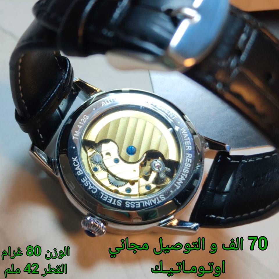 ساعة اصلية ماركة FORSINING  (جديدة غير مستخدمة )

أوتوماتيك 

السير جلد أصلي مختوم
توقيت نهاري و ليلي
نافذة لعرض الوقت
ظهر كشف 

مع المرفقات

الوزن 80 غرام
القطر 42 ملم

السعر 70 الف و التوصيل مجاني 🌺 بغداد, العراق


**إذا كنت صاحب هذا الإعلان وتريد حذفه لأي سبب، رجاءا أرسل رسالة إلى الدعم الفني**