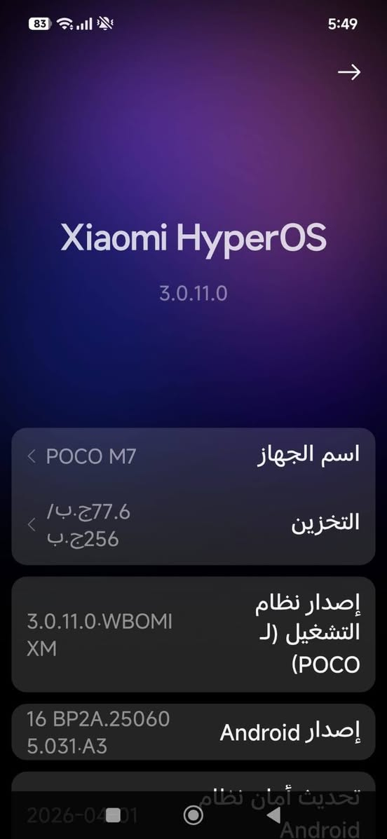 السلام عليكم  بوكو M7
مال بيت كل غراضه موجوده كارتون شاحنه شركة 
 جهاز مستخدم اشهر
رام 16
ذاكرة 256
سعره 250


**إذا كنت صاحب هذا الإعلان وتريد حذفه لأي سبب، رجاءا أرسل رسالة إلى الدعم الفني**