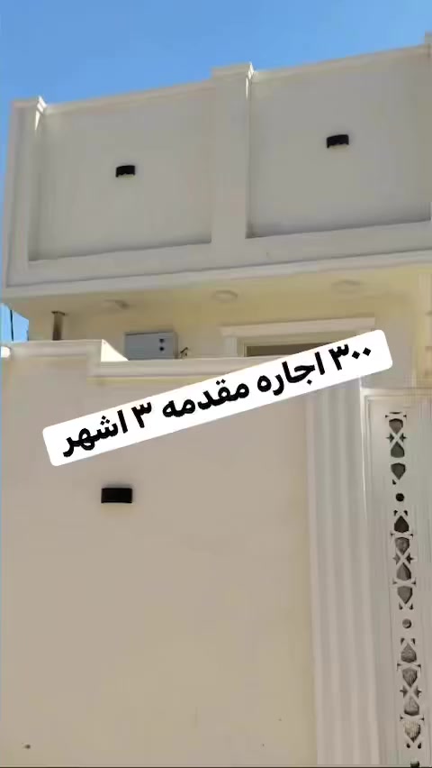 مجموعة عروض بيوت اجار وبيع


**إذا كنت صاحب هذا الإعلان وتريد حذفه لأي سبب، رجاءا أرسل رسالة إلى الدعم الفني**