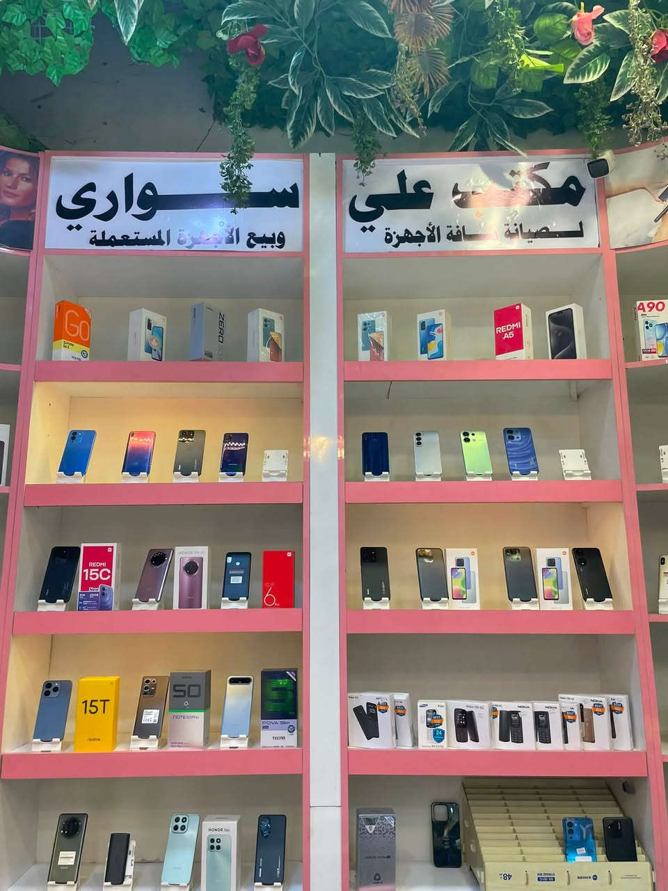 على بركة الله وتوفيقه، وبجهود مخلصة لتقديم الأفضل لكم.. نعلن لكم عن افتتاح مركز علي سواري للموبايل للتقنية والخدمات بحلته الجديدة! 🌟
نهدف في مركزنا إلى تقديم حلول تقنية متكاملة وسريعة تخدم منطقتنا الغالية، وبأنسب الأسعار التي تناسب الجميع. رضاكم هو غايتنا الأولى، ونعدكم بدقة العمل والالتزام.
📍 عنواننا: الديوانية - قضاء الحمزة الشرقي شارع الهوه مقابيل مجوهرات 
مسايا
* يتوفر توصيل جميع مناطق الحمزه بسعر الف دينار فقط 
📞 للتواصل والاستفسار: ***********
أهلاً وسهلاً بالجميع، نسعد بزيارتكم وتشريفكم لنا! ❤️
