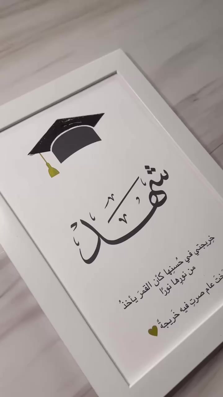 🎓 "لأن تعب السنين يستاهل هدية تليق بي" ✨


**إذا كنت صاحب هذا الإعلان وتريد حذفه لأي سبب، رجاءا أرسل رسالة إلى الدعم الفني**