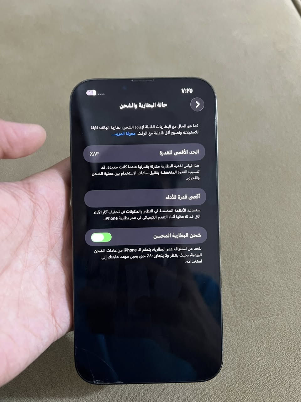 السلام عليكم
ايفون 13 برو ماكس ذاكرة 256 بطارية 83 الجهاز كفاله عامه شرط الفحص ما مفتوح شرق اوسط فقط بيه فطر بسيط بالكلاسه 
مكاني نجف السعر 620 و بيه مجال 
***********
