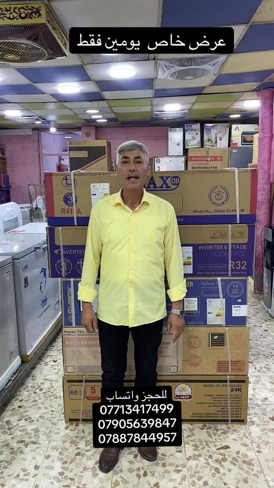 عرض خاص على سبالت الاوناكس ورويال الرحماني وشارك/ بغداد الطوبجي مقابل مدرسة  السلام الابتدائية


**إذا كنت صاحب هذا الإعلان وتريد حذفه لأي سبب، رجاءا أرسل رسالة إلى الدعم الفني**