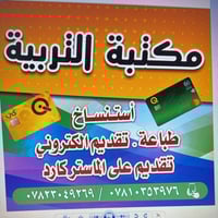 انت مدرس و تريد تطبع ملزمتك عرض لفترة محدودة لطباعة الملازم و بأرخص ال...