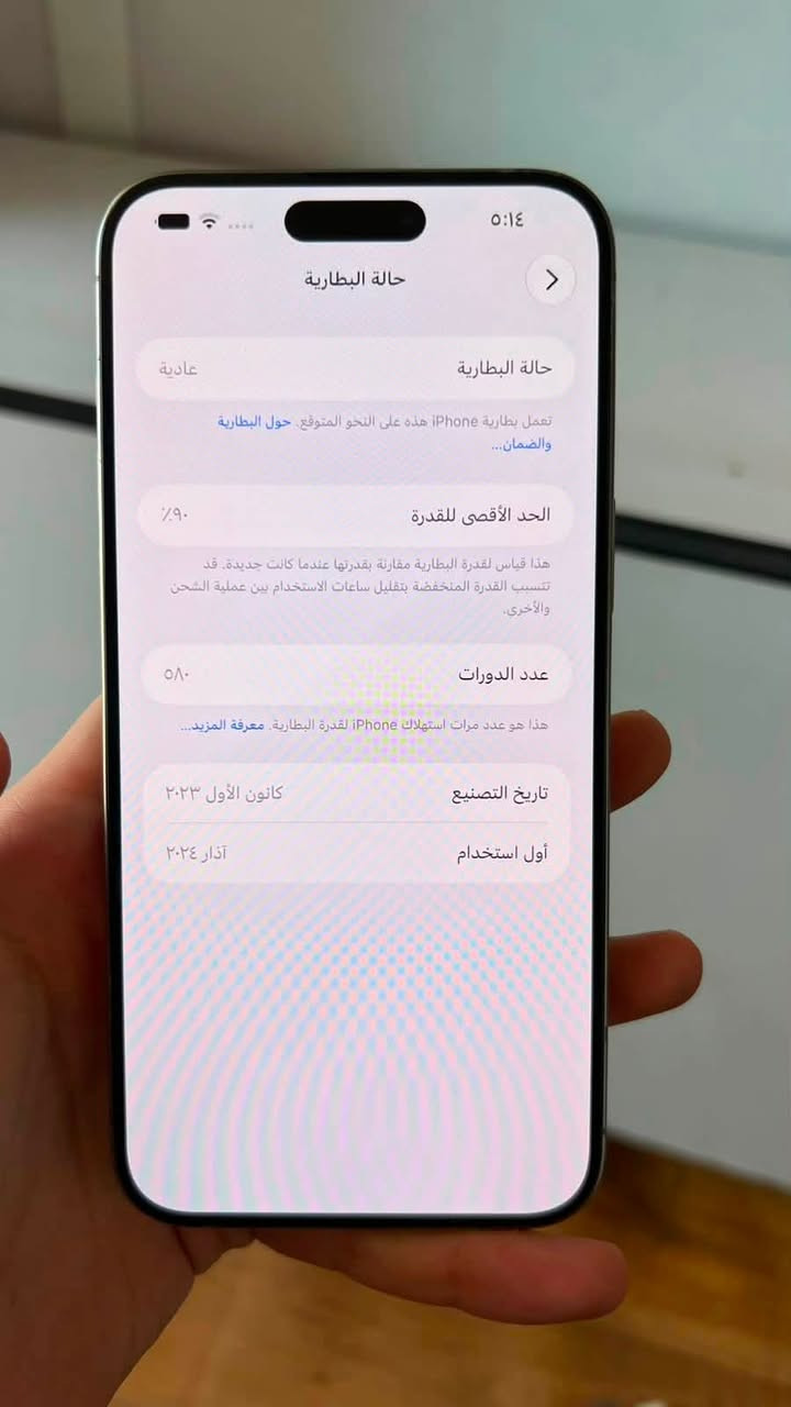 ايفون 15 برو ماكس شرق اوسط ماستر
ذاكره 256 
بطاريه 90 بلاديه دورات الشحن 580 
مستبدل شاشه اصليه فيس ايدي شغال
الجهاز كله شغال وعلى الفحص 
شاشه اصليه 120 فريم
السعر825 الف
حلة شارع 40
***********
