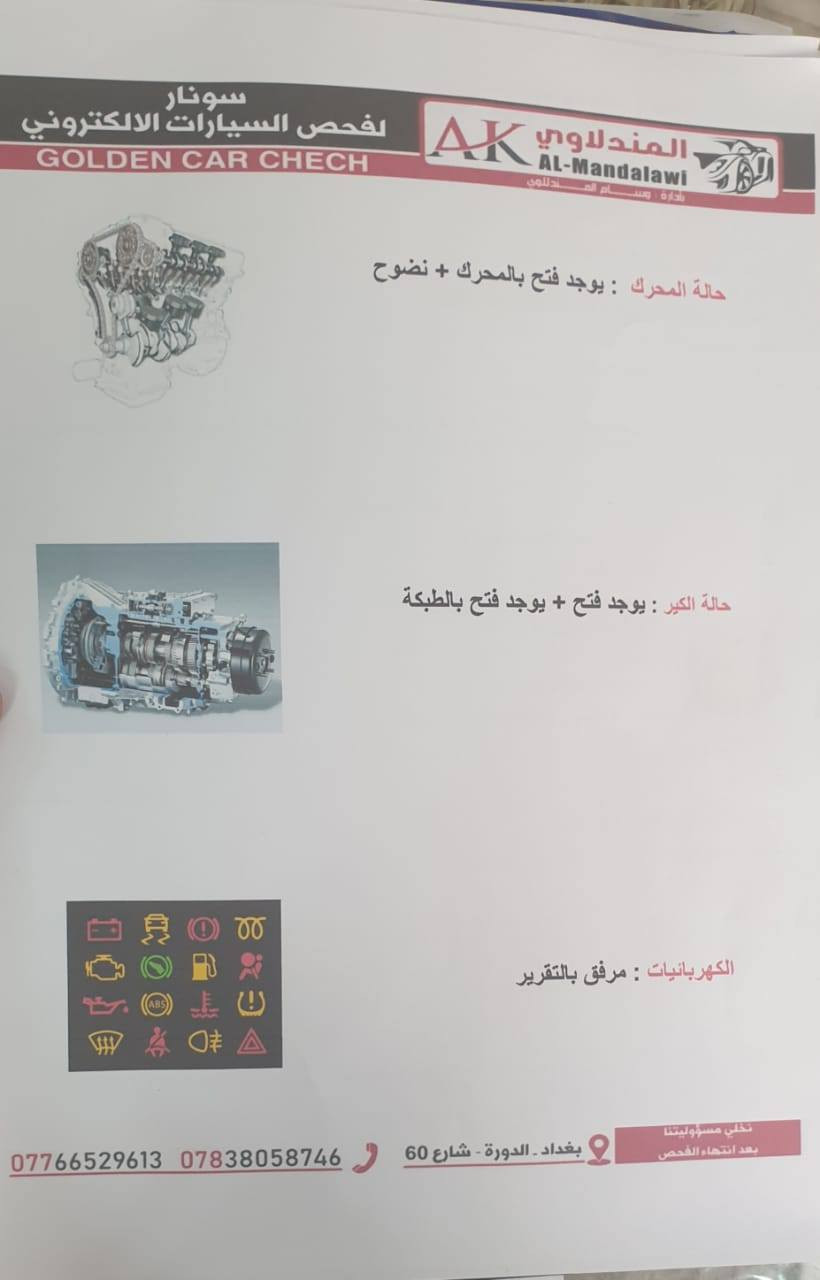للبيع ازيرا موديل 8  صدر مشط لاستيك شمعات دسكات امامي خلفي درايم شفتات كلها جدد فيت بم زائد قاعد او فيت بم حتياط  بردا خلفيه اشتير بالمري مري شفط فتحت سقف  تبريد قطعتين ثلج  تتفئه بالكشنات  محرك 3800


**إذا كنت صاحب هذا الإعلان وتريد حذفه لأي سبب، رجاءا أرسل رسالة إلى الدعم الفني**