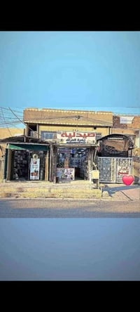 دار تجاري للبيع طابو صرف شارع رئيسي  يصلح سكن او اسثمار.. المساحه ٢٤٢ ...