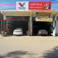 تبديل زيت • زيوت تويوتا • سايدين الزاب