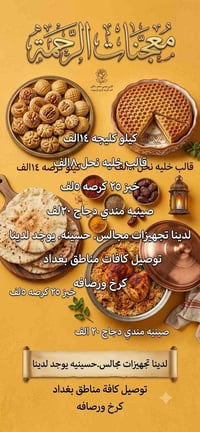 واتساب • توصيل • بغداد