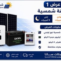 عروض الصيف • جودة • كركوك سايدين