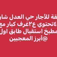 للاستفسار التواصل عالرقم متواجد واتساب  فيس غير متوفر  07733021849