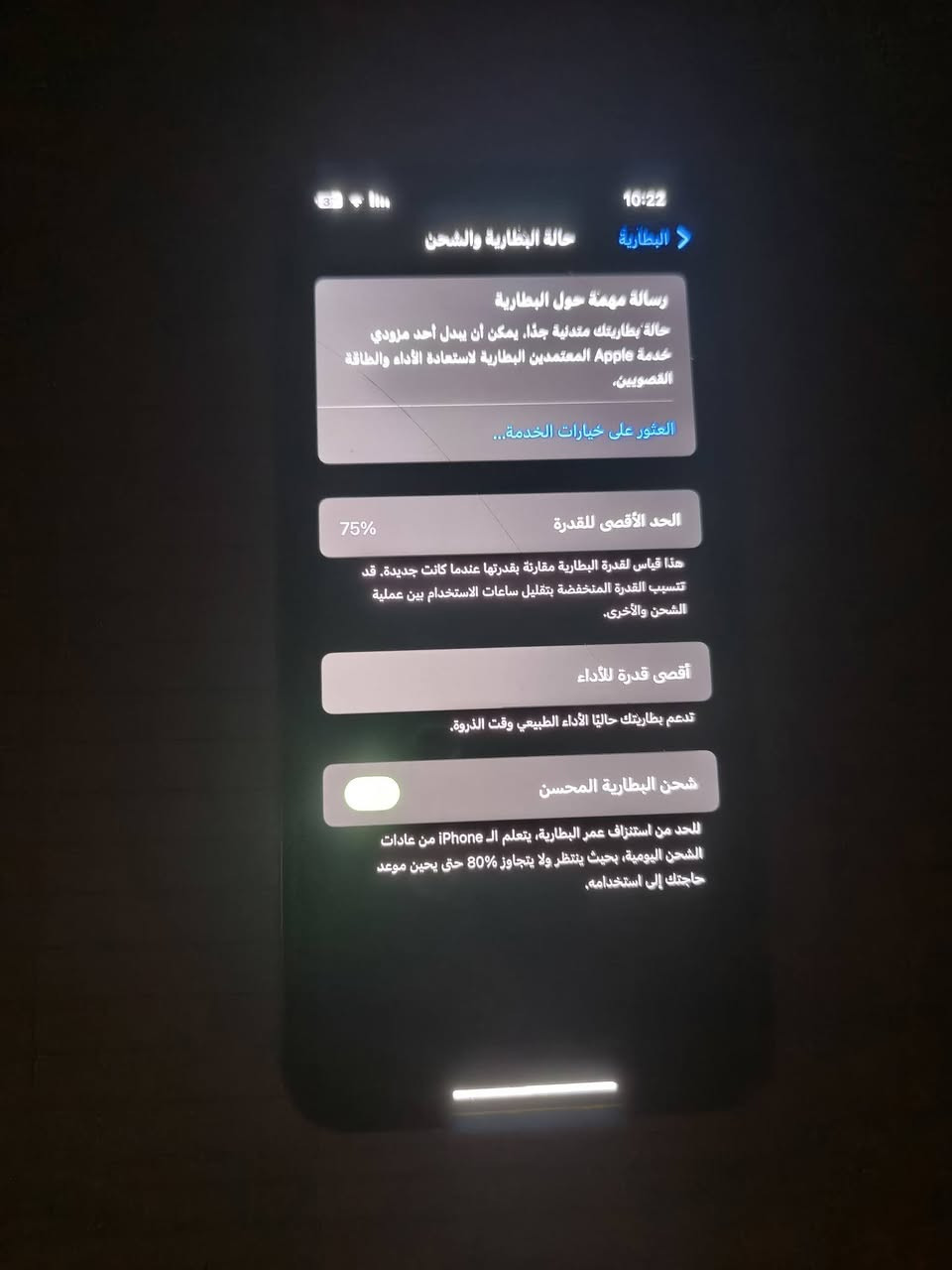 جهاز اكس ماكس مستعمل بلادي كلشي مامبدل بي فقط فطر بالضهر مبين بالصوره  السعر 280وبيه مجال قليل ذاكره256 بطاريه75% مكاني كركوك حي العسكري خاص او اتصال بالرقم***********
