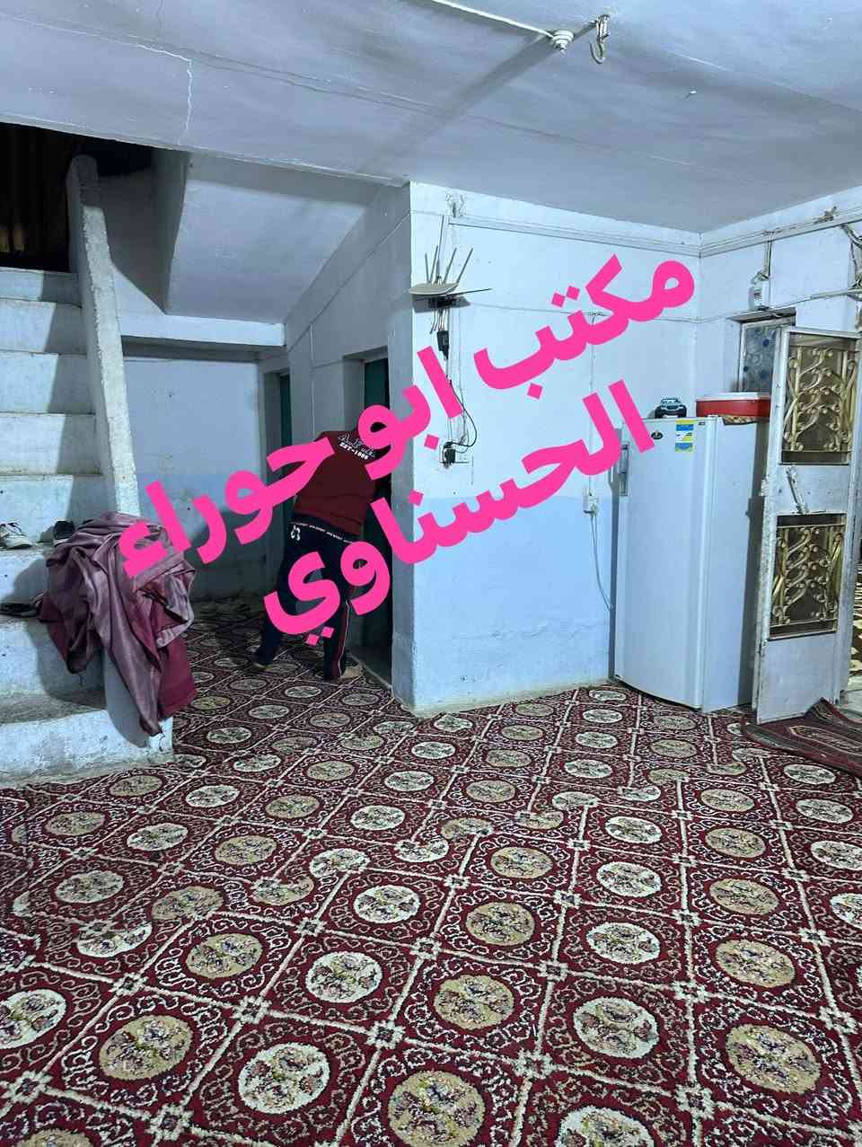 يالله بيت للبيع طابو صرف نجف حي ميسان (***********

قطاع. 22.  المساحه.  200. متر شارع. 12. Iمتر

قرب السوك. غرفتين.  صالة.   مطبخ.  استقبال

صحيات. داخلية.  وخارجية. السعر. 192  مليون

وبي. مجال. (***********)
“”””””””””””””””””””””””””””””””””””””””””””””””””””””””
               مكتب ابو حوراء الحسناوي للعقار 

        بيع.    شراء.    ايجار.    رهان 

عنوان. المكتب نجف. حي.  ميسان. مقابيل. السوك. الغير 
"""""""""""""""""""""""""""""""""""""""""""""""""""""
