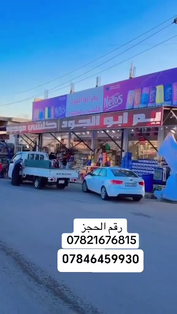 الحجز عل هاي الارقام


**إذا كنت صاحب هذا الإعلان وتريد حذفه لأي سبب، رجاءا أرسل رسالة إلى الدعم الفني**