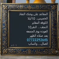 رحلات • سفر • سياحة • النجف • كربلاء • رحلات دينية • خدمات سياحية • رح...