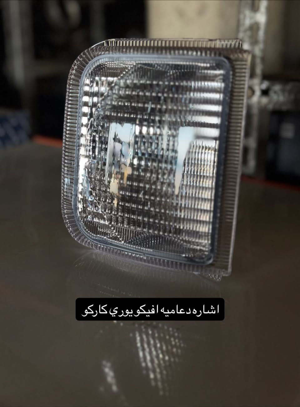 تم وصول مواد كهربائية افيكو تركي 
يتوفر البيع جمله او مفرد 
خدمه توصيل جميع محافظات العراق 
***********🚛🚚
