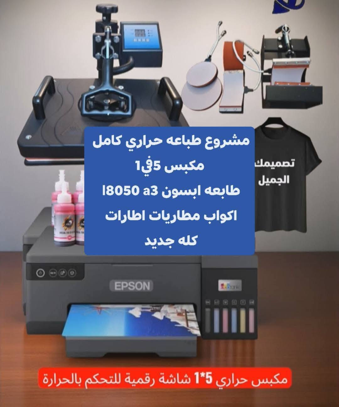 غراض مكتبه للبيع الاسعار با الصور توصيل موجود


**إذا كنت صاحب هذا الإعلان وتريد حذفه لأي سبب، رجاءا أرسل رسالة إلى الدعم الفني**