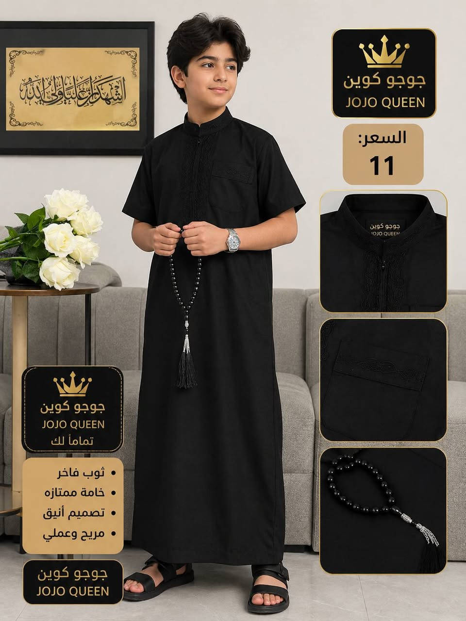 تشكيلة محرم الحرام
#دشاديش #محرم_على_الأبواب#محرم_الحرام
السعر 10


**إذا كنت صاحب هذا الإعلان وتريد حذفه لأي سبب، رجاءا أرسل رسالة إلى الدعم الفني**