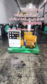 اربيل • مولد • ٣١ كي في