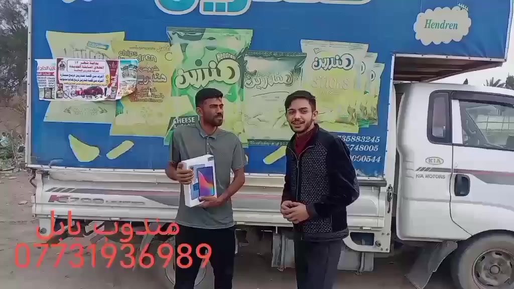 الف مبارك للرابح بجهاز ايباد 💯💯
🚨» هذا الرقم بالفيديو مندوب محافظة بابل اي شخص محتاج المنتجات يتواصل وياه 🚨🔥


**إذا كنت صاحب هذا الإعلان وتريد حذفه لأي سبب، رجاءا أرسل رسالة إلى الدعم الفني**
