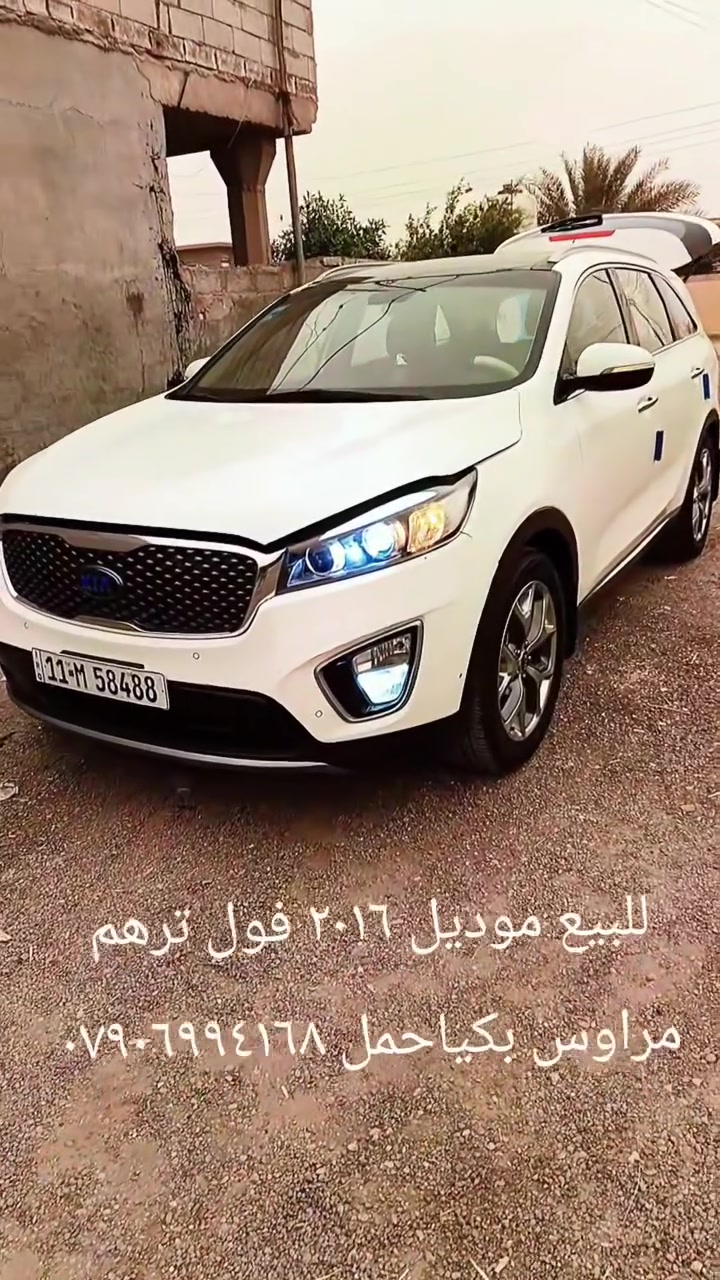سلام عليكم سورنتو موديل ٢٠١٦ فول فول جديده رقم بغداد جديد ماشيه ١٠٧ الاف كفالا عامه فقط بارد جدان بصيط٦سلندر٧راكب٣قطع تبريد جديده فول بيع او مراوس بكياحمل او بيكم فور فورويل عنوان بغداد بسمايه*********** خوان خاص ماجاوب

