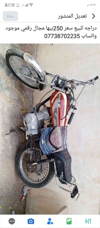 دراجه للبيع ادخل ع صوره رقم وسعر