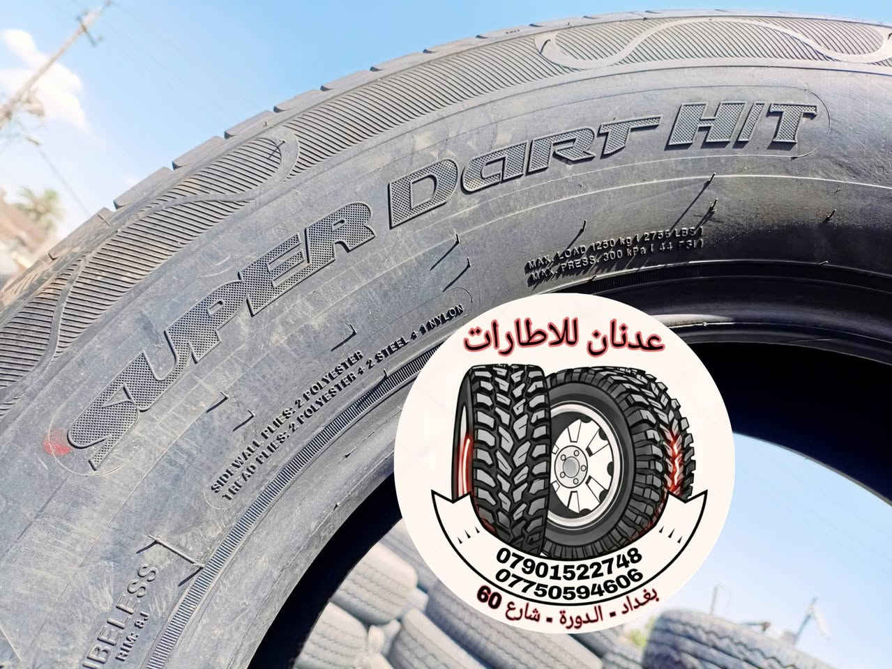 تفاصيل الاطار
💢💢💢💢
💢 اسم الاطار / سوبر دارت عدد 4
💢  سنة الانتاج  / 2025 / 6
💢 حجم الاطار / 18 / 70 / 265
☎️ *********** واتساب
☎️ *********** واتساب
🛻 بغداد / الدورة / شارع 60
ملاحظة / يرجى الاتصال قبل الحضور

