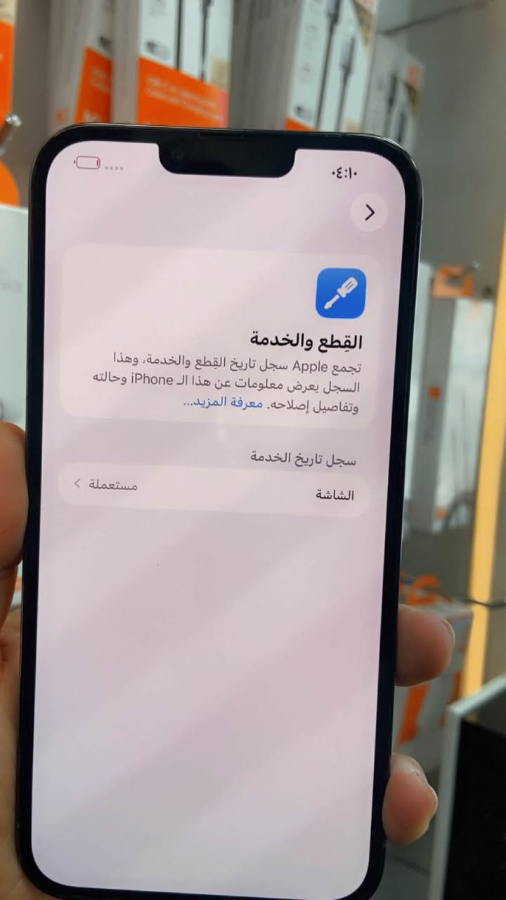 السلام عليكم 
ايفون 📲 13 برو ماكس
لون بحري مميز 
بطاريه 🔋80
ذاكره 256 
 نموذج M 
جهاز نضيف فقط مبدل شاشه تفصيخ تقره مستعمل
السعر / 540 الف وبي مجال بسيط 
العنوان / الدوره شارع الصحه 
للتواصل / ***********
