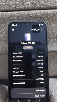 سامسونج A15 5G • نظيف