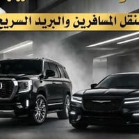 نقل مسافرين • جمسي يوكن • من وإلى المحافظات