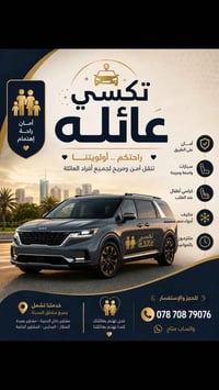 كيا كرنفال • ٢٠٢٤ • تأجير
