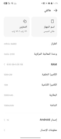 انفنكس هوت ٥٠ برو بلس • ذاكرة ٢٥٦ • واتساب