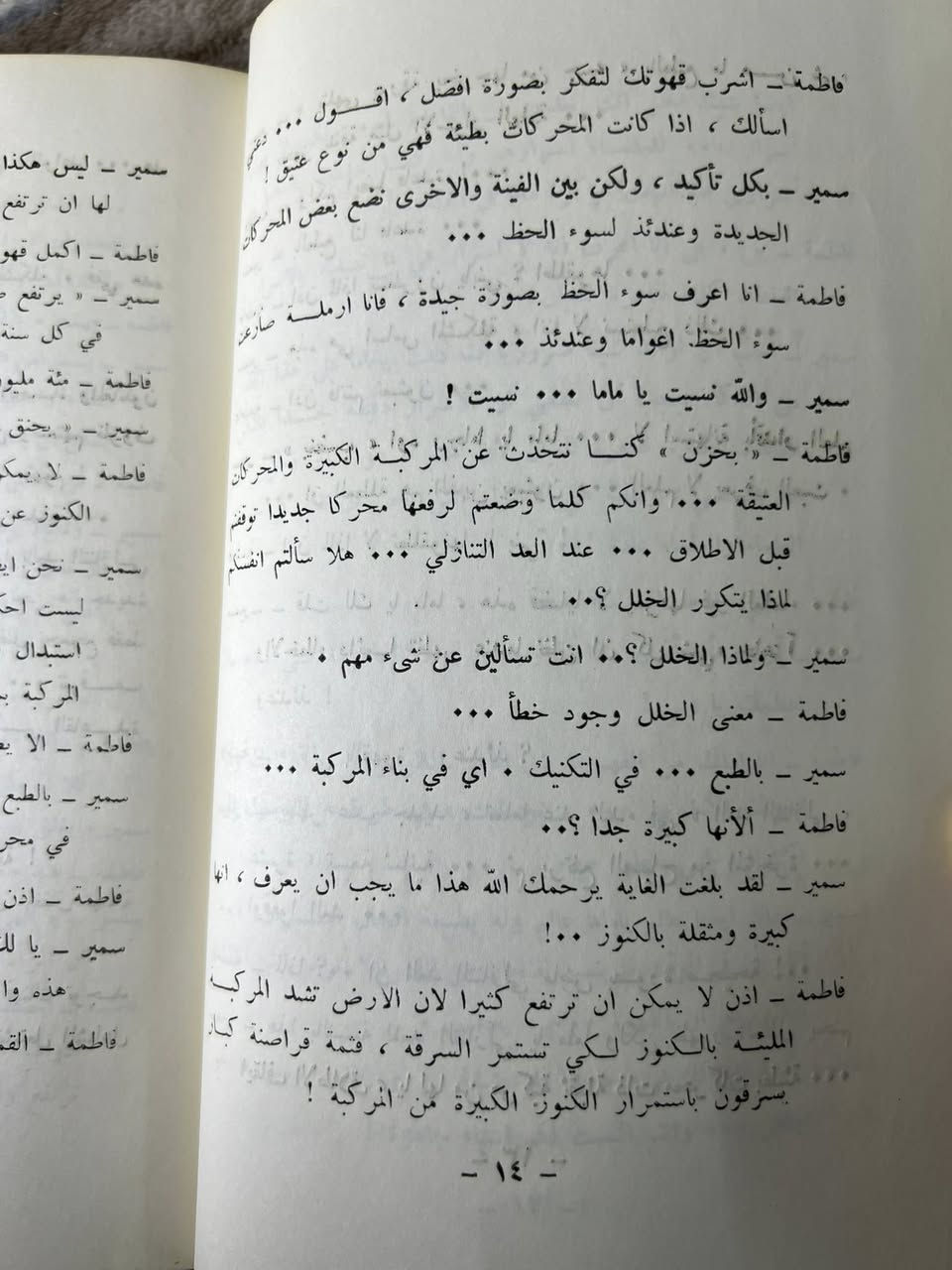 خطأ في العد التنازلي - تمثيلية
عبد المجيد لطفي
رواية
واحدة من الأعمال الأدبية المعروفة للأديب العراقي عبد المجيد لطفي، تتناول قضايا اجتماعية وإنسانية بأسلوب روائي شيق، وتسلط الضوء على التحولات والتحديات التي يواجهها الإنسان في مراحل مختلفة من حياته.
عدد الصفحات: 96 صفحة
السعر: 1 الف
يوجد توصيل لجميع محافظات العراق


**إذا كنت صاحب هذا الإعلان وتريد حذفه لأي سبب، رجاءا أرسل رسالة إلى الدعم الفني**
