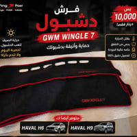 🔧 تحتاج قطع غيار Great Wall (كريت وول)؟ نوفر قطع غيار Great Wall لجميع...