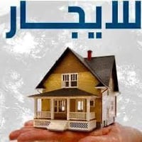 دار للايجار • مجمع الكرار • ٢٠٠م
