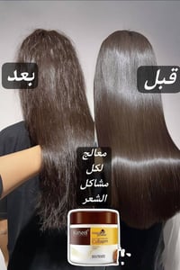 معالج كارسيل الفرنسي • بدون حرارة • توصيل مجاني