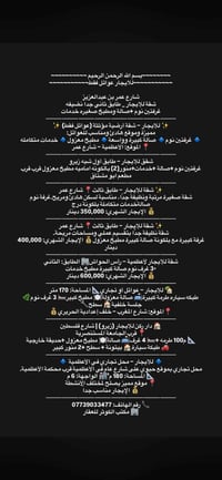 ~~~~~~~~بسم الله الرحمن الرحيم ~~~~~~~~~~ ~~~~~~~~~~~للايجار عوائل فقط...