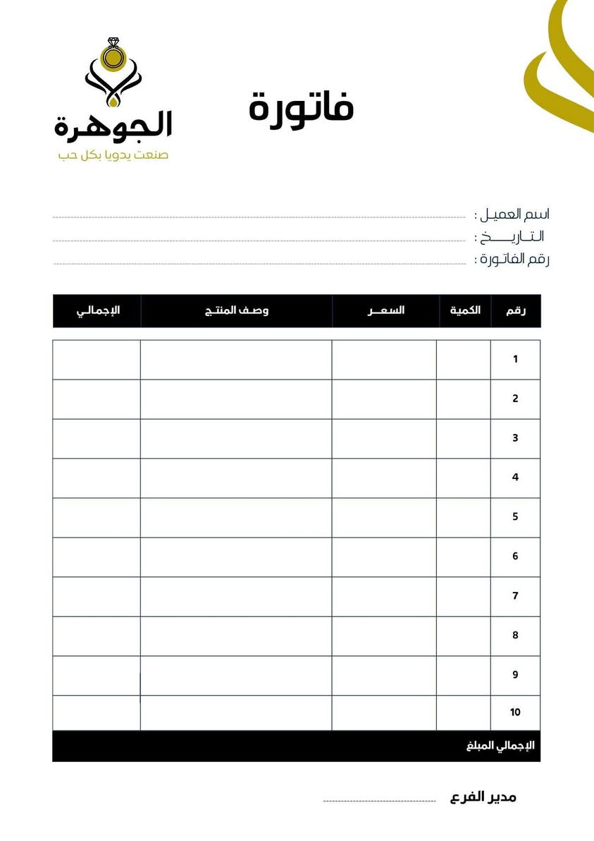 أصمّم فواتير احترافية لجميع الأنشطة
تصميم أنيق • ألوان مريحة • تنسيق دقيق
مناسبة لكل الأعمال والمشاريع
📲 تواصل واتساب:
***********
