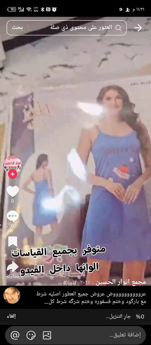 بنات تجهيز عرايس كامل وتوصيل الباب البيت ولاسعار بلاش


**إذا كنت صاحب هذا الإعلان وتريد حذفه لأي سبب، رجاءا أرسل رسالة إلى الدعم الفني**