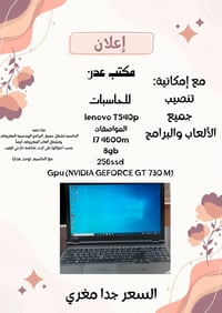 لابتوب • تنورونا • وقت