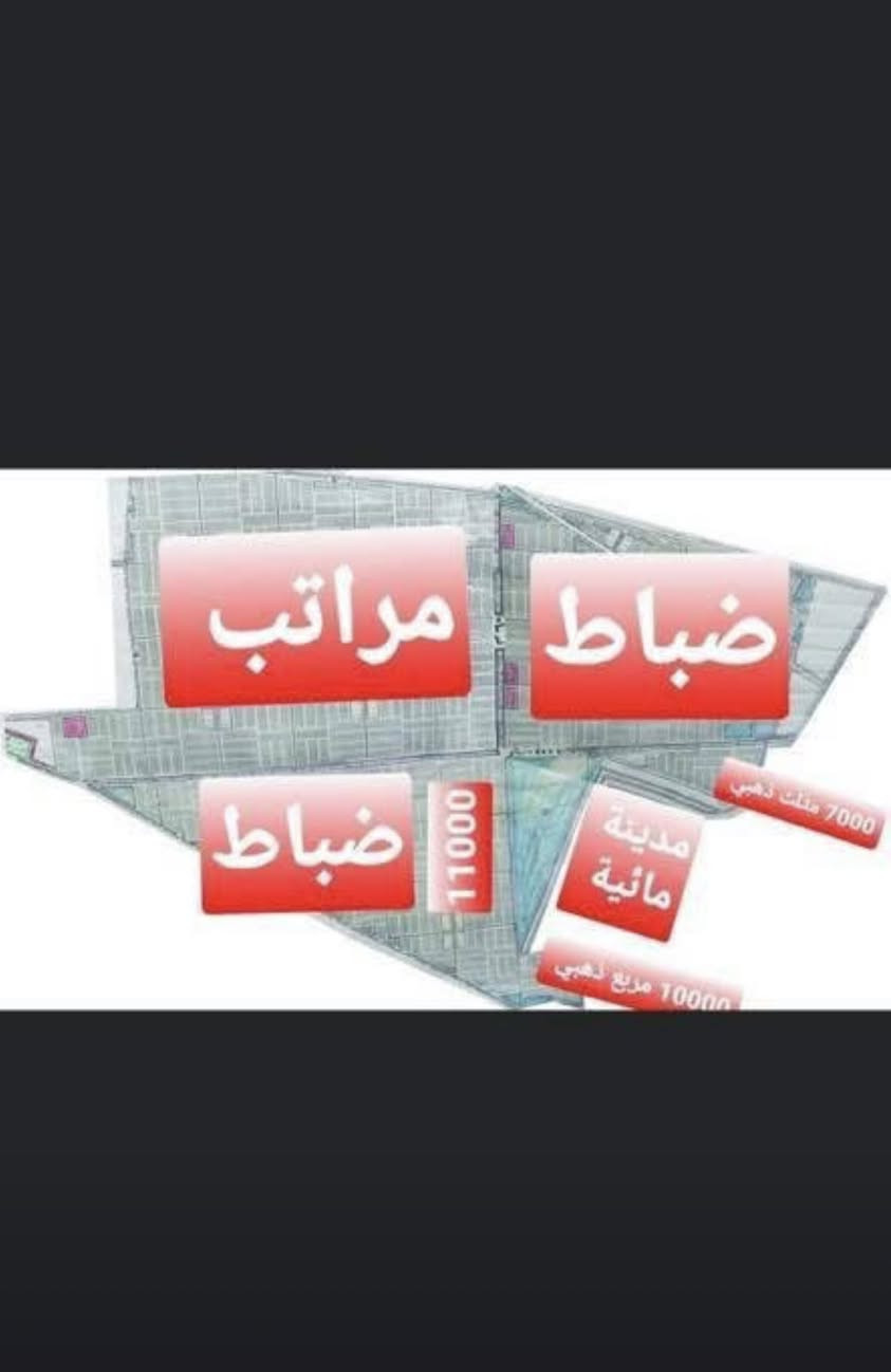 #مكتب_ابوحسين_الفريجي_للعقار 
*********** واتساب 
***********واتساب
